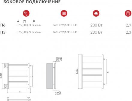 Полотенцесушитель водяной Terminus Вега П6 500*800 (600)