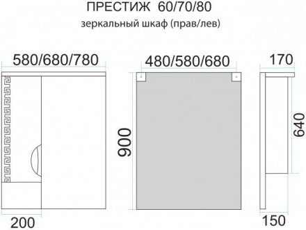 Зеркало Престиж-70 прав. белое