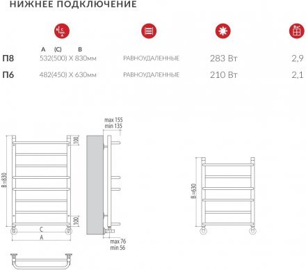 Полотенцесушитель водяной Terminus Евромикс П8 500*830